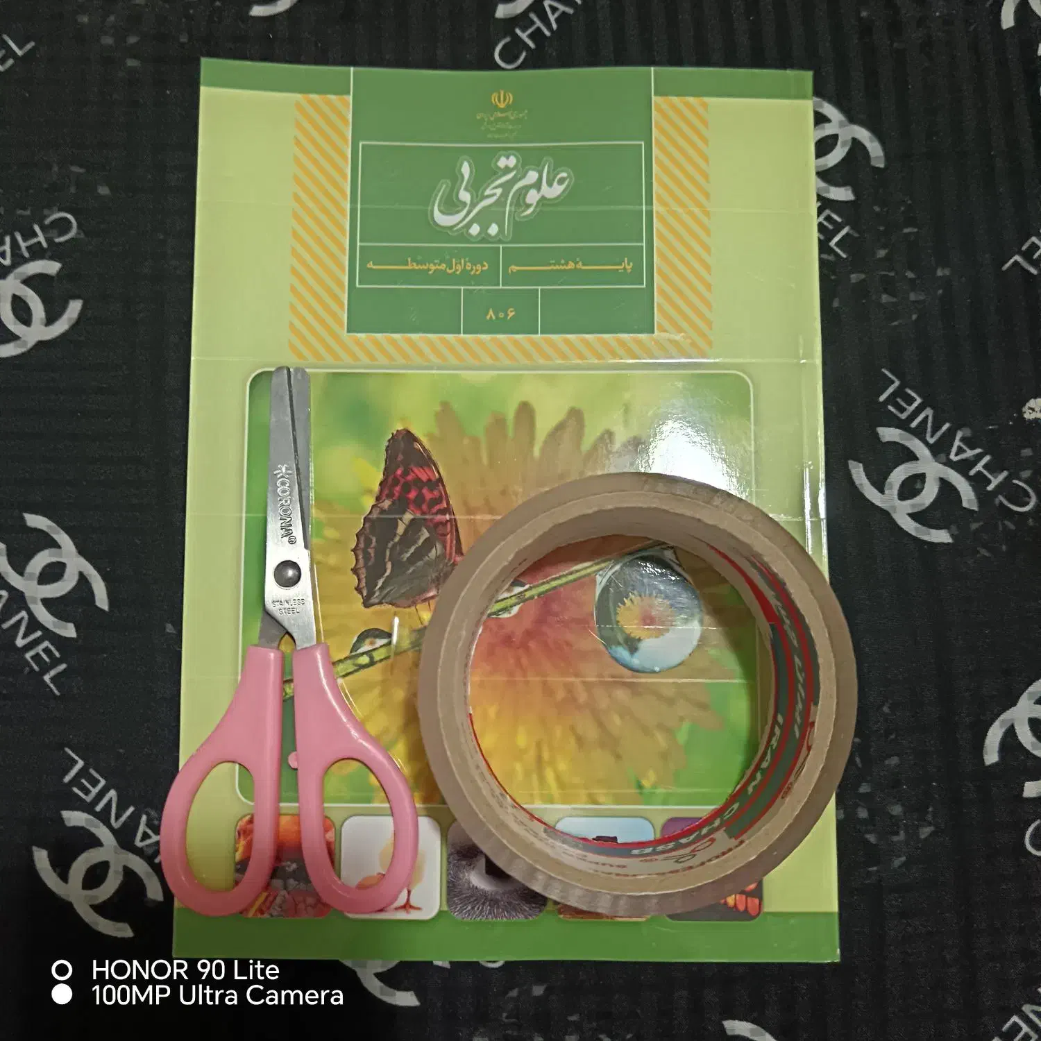 کتاب درسی و کمک درسی هفتم، هشتم و نهم|کتاب و مجله آموزشی|برخوار, |دیوار