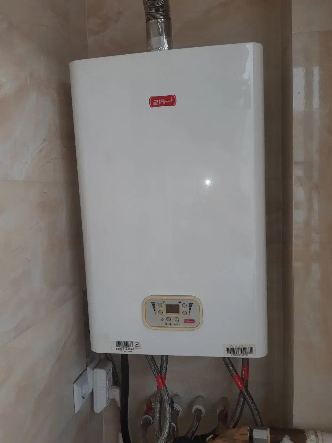 نصب و تعمیر پکیج و موتورخانه|خدمات پیشه و مهارت|رشت, گلسار|دیوار