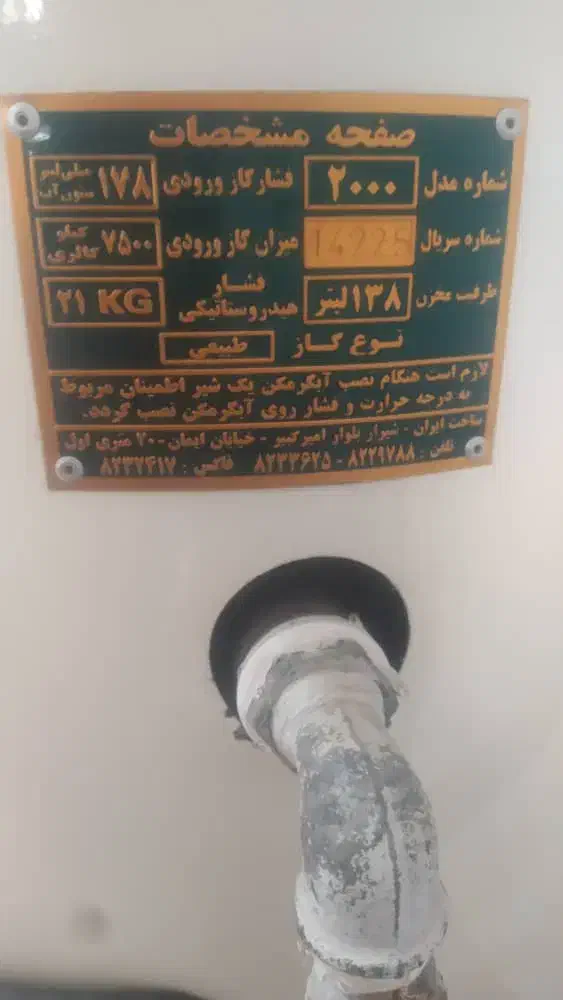 ابگرمکن نو|آبگرمکن، پکیج، شوفاژ|شیراز, گلشن|دیوار