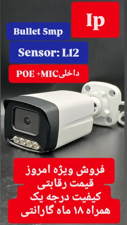 دوربین مداربسته شرکتی اورجینال tnd li|دوربین مداربسته|اردبیل, |دیوار