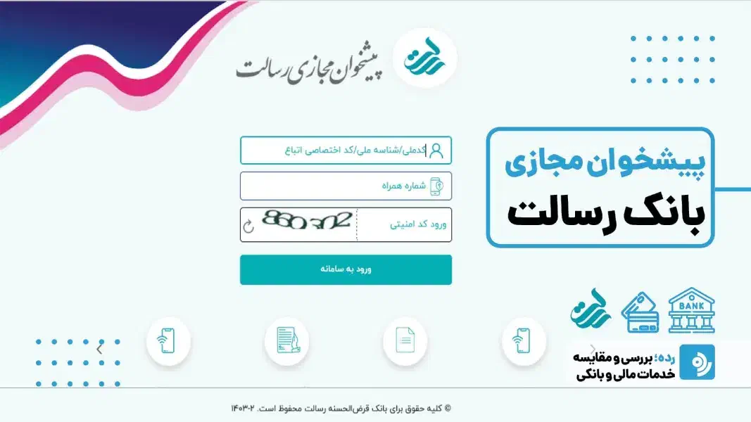 فروش امتیاز وام رسالت|پیش‌فروش املاک|صباشهر, |دیوار