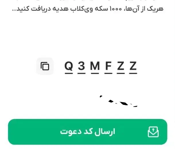 1000سکه وی کلاب برای دریافت 10 ملیون وام رایگان|کارت هدیه و تخفیف|بوشهر, |دیوار