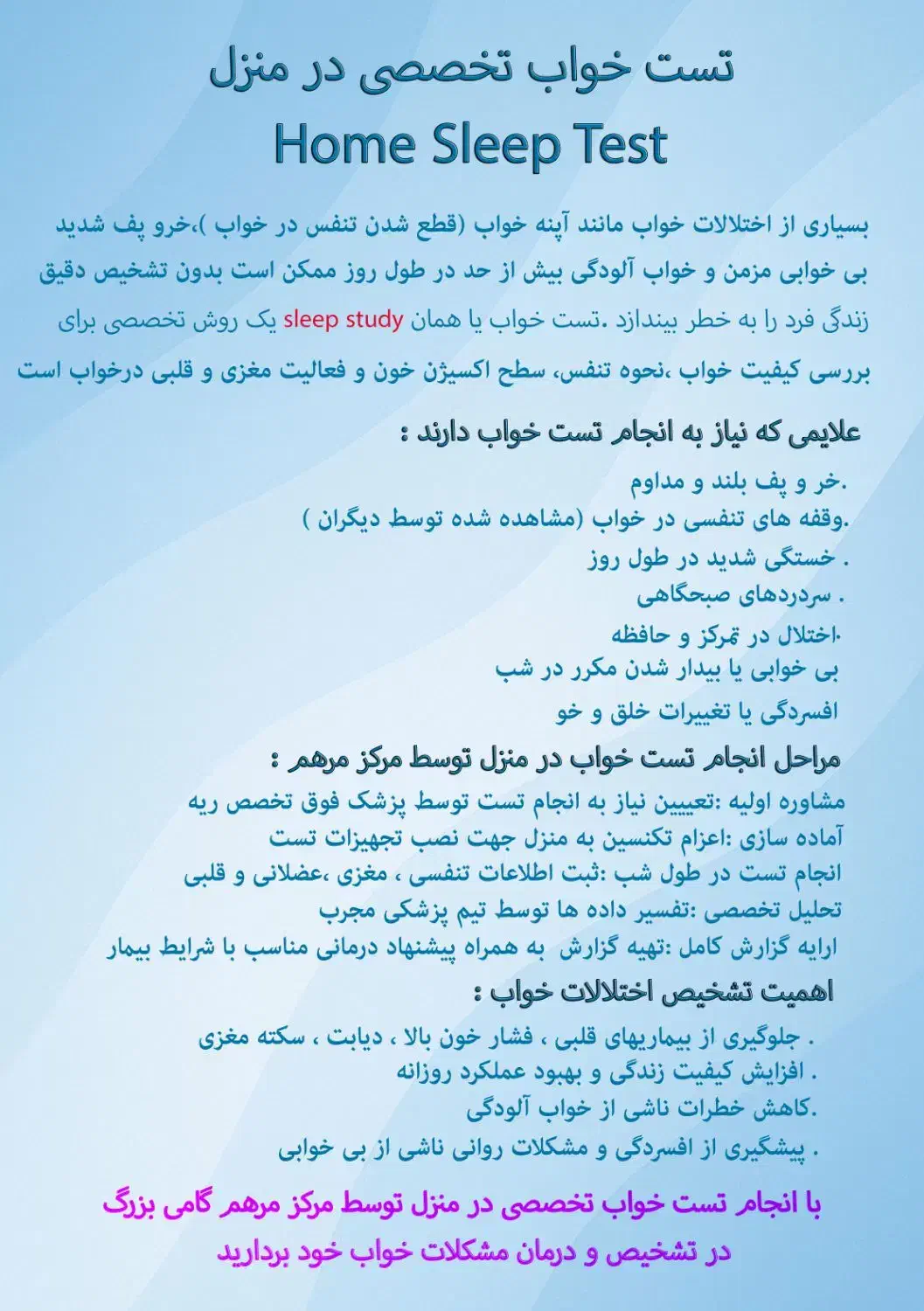 کلینیک خواب. تست خواب . درمان آپنه|پزشکی|بوشهر, |دیوار