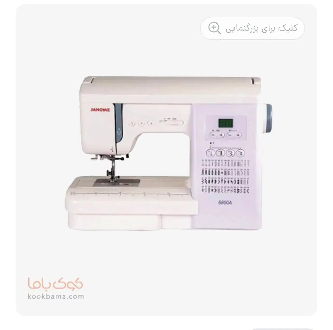 ماشین خیاطی ژانومه a6800|چرخ خیاطی و ریسندگی|بابل, |دیوار