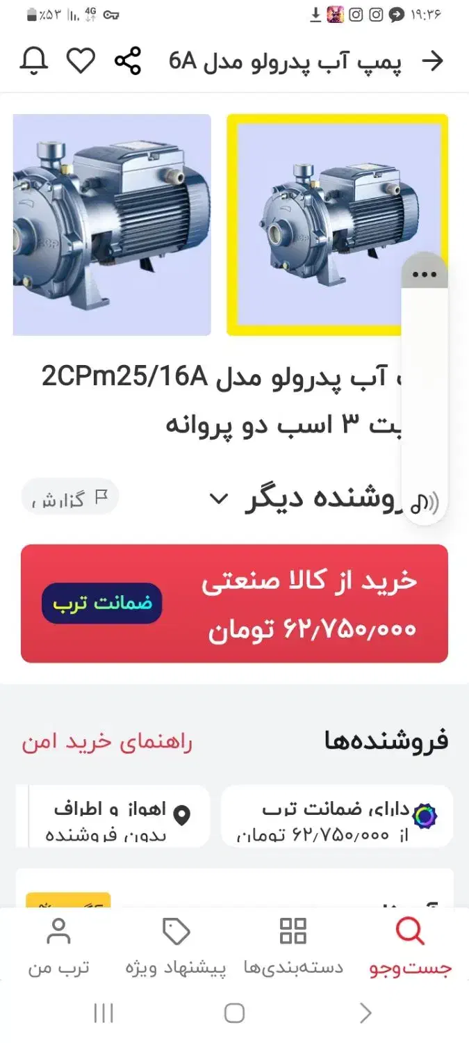 پمپ اب ۳اسب پدرولو به همراه ۱۲متر کابل ۴در۴ نو نو|مصالح و تجهیزات ساختمان|اهواز, کوی منابع طبیعی|دیوار