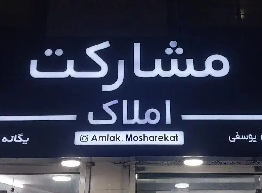 ویلایی۲۲۰ متری ۸دی|فروش زمین و ملک کلنگی|رشت, نیکمرام|دیوار