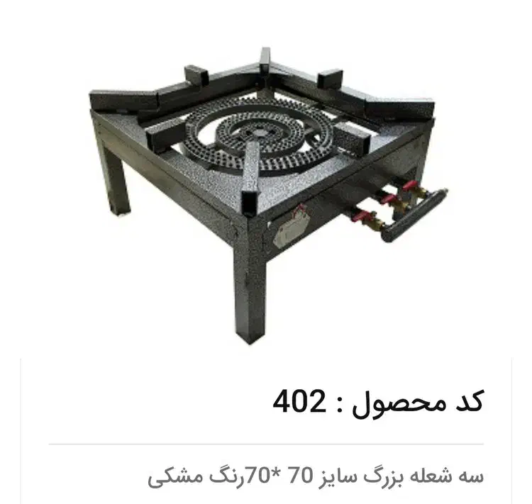 اجاق گاز سه شعله  بزرگ 70 در  70|اجاق گاز و لوازم برقی پخت‌وپز|شیراز, باغ تخت|دیوار