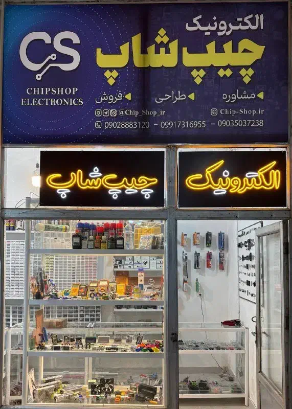 ماژول، آردوینو، باتری و انواع قطعات الکترونیک|فروشگاه و مغازه|نیشابور, فردوسی جنوبی|دیوار