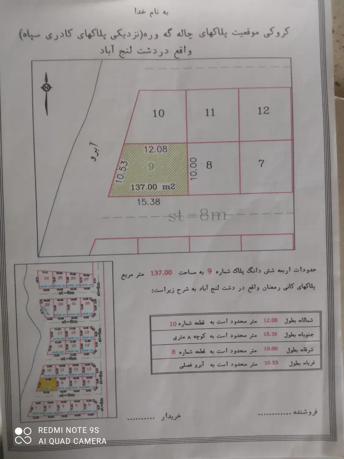 زمین مسکونی|فروش زمین و ملک کلنگی|مریوان, |دیوار
