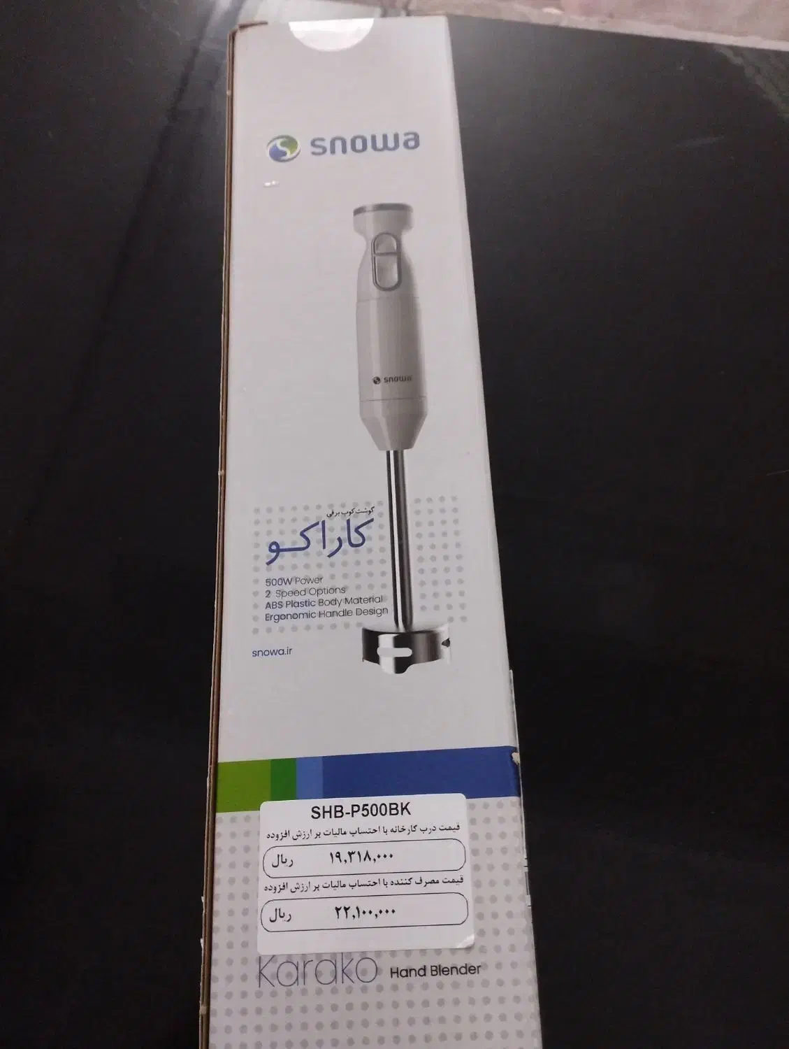 گوشکوب برقی نو|خردکن، آسیاب، غذاساز|بیرجند, |دیوار