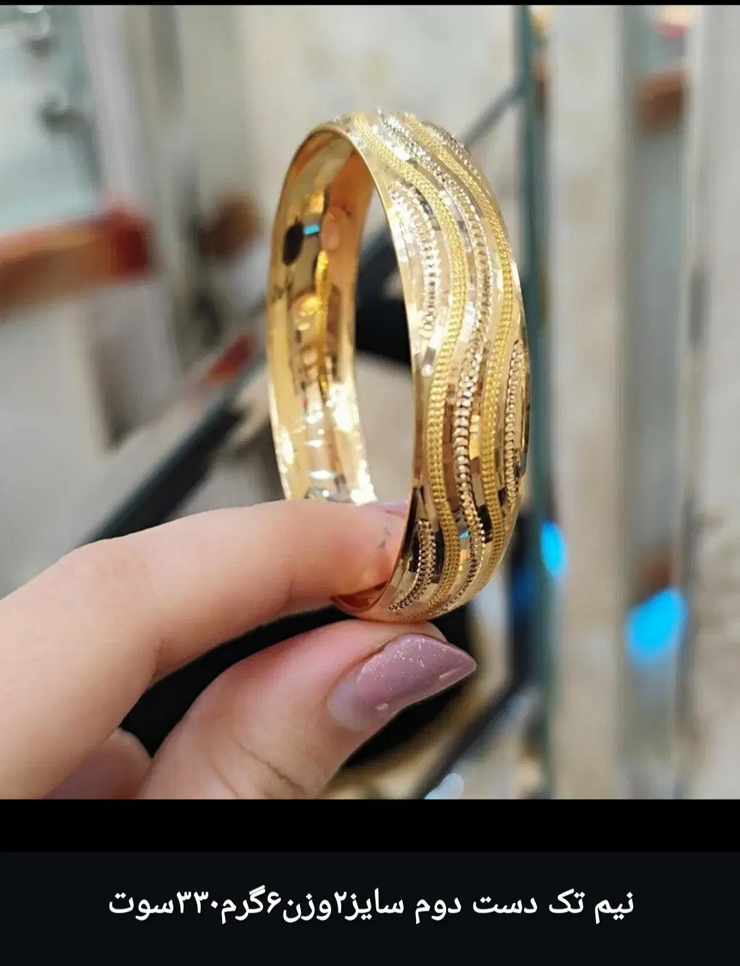 طلا دست دوم|جواهرات|رامهرمز, |دیوار