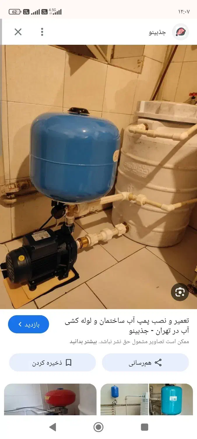 لوله کشی آب.پمپ.فاضلاب.|خدمات پیشه و مهارت|مشهد, حرم مطهر رضوی|دیوار