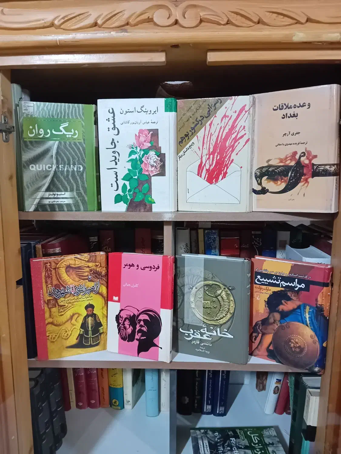 کتاب کتاب کتاب|کتاب و مجله تاریخی|تهران, سبلان (لشگر)|دیوار