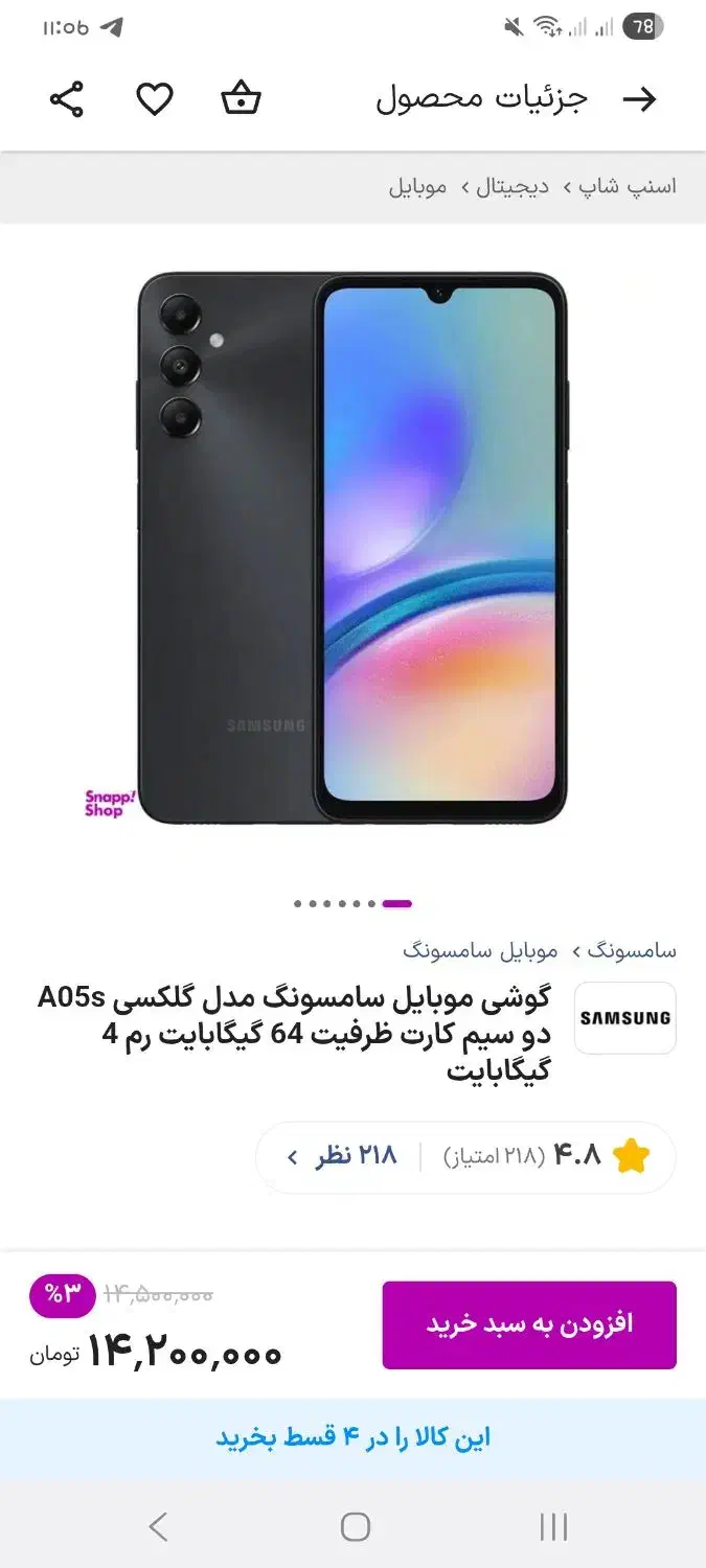گوشی سامسونگ A05s|موبایل|کرمان, |دیوار