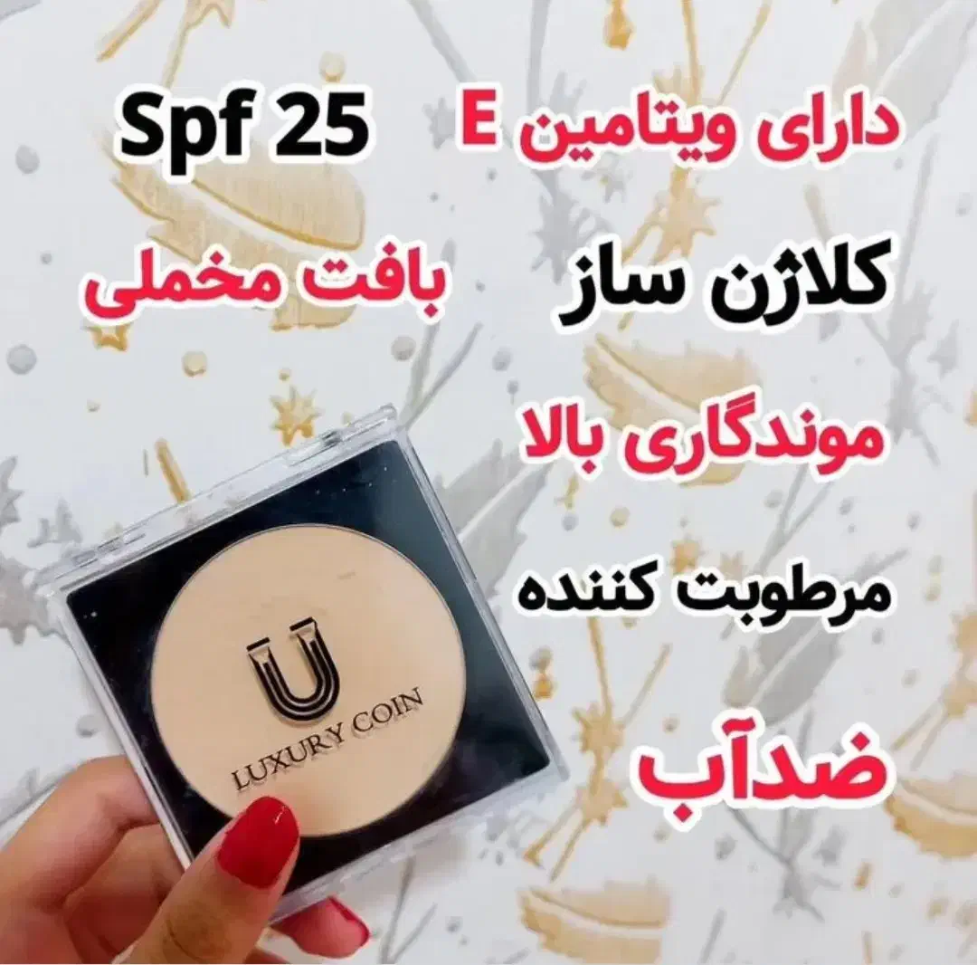 پنکیک لاکچری کوین فرانسه اصل|آرایشی، بهداشتی، درمانی|ساری, |دیوار