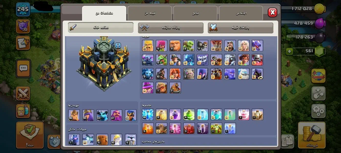 کلش اف کلنز|کنسول، بازی ویدئویی و آنلاین|ایلام, |دیوار