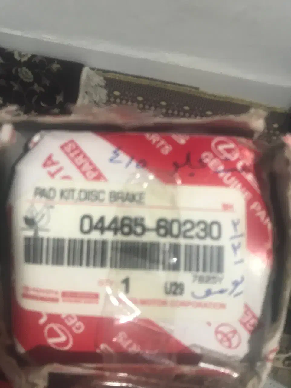 لنت جلو لندکروز اورجینال جی نی آن اصل زاهدان|قطعات یدکی و لوازم جانبی|زاهدان, |دیوار