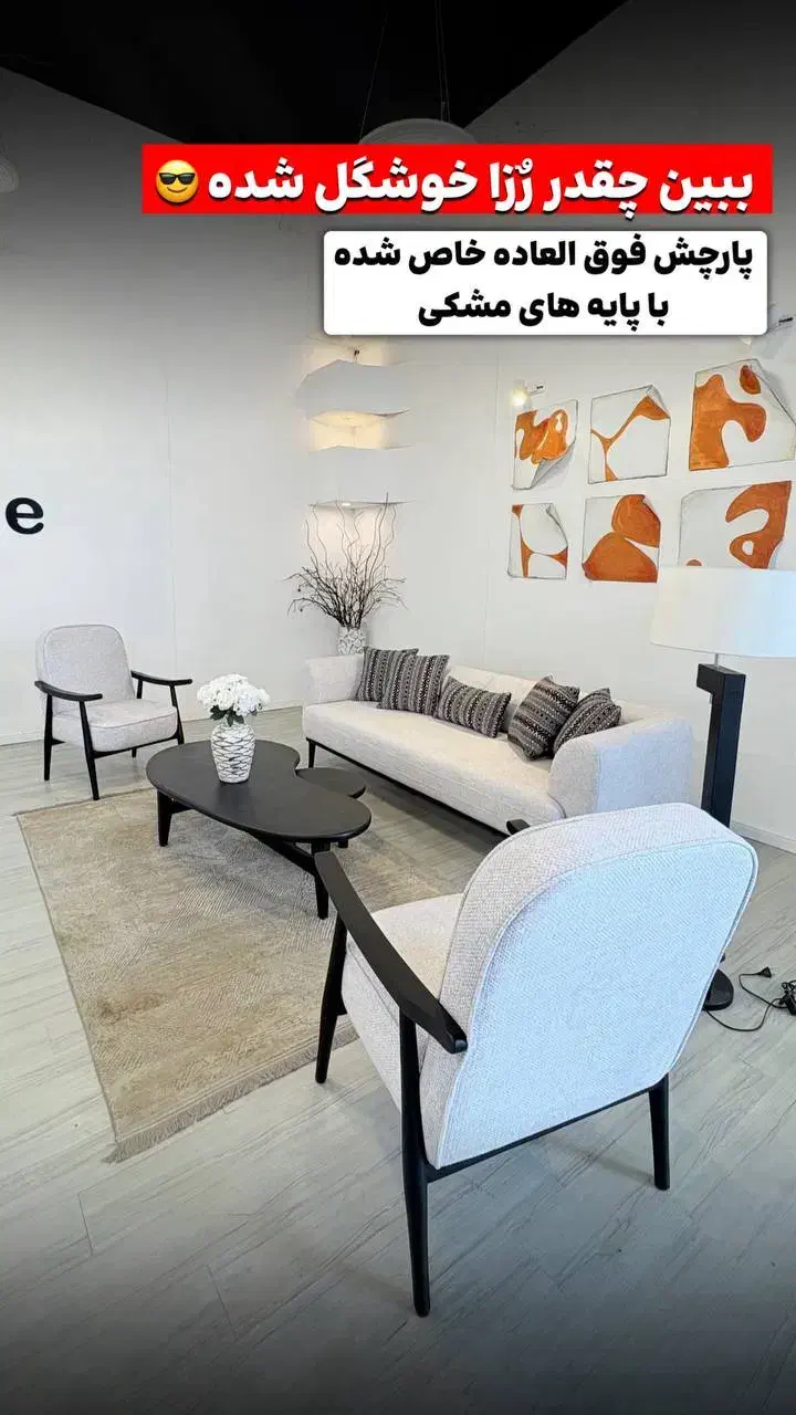 نیلا میلان اسکارلت|مبلمان خانگی و میز عسلی|سمیرم, |دیوار