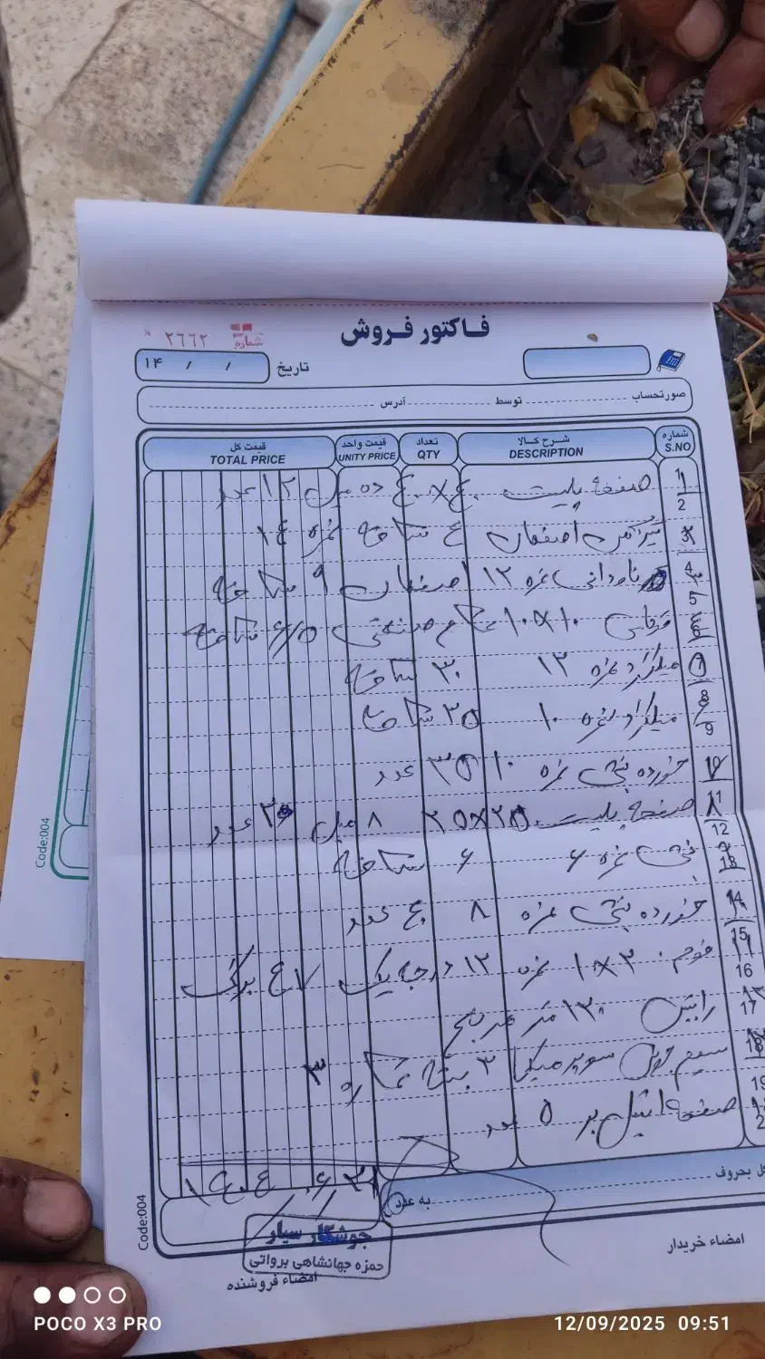 جوشکار بم سیار|خدمات پیشه و مهارت|بم, |دیوار