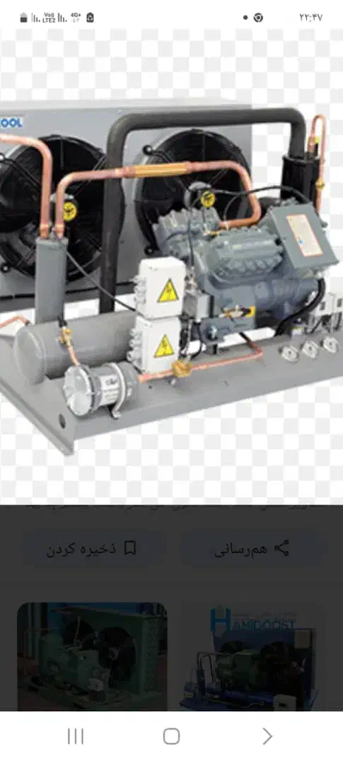 تجهیزات سردخانه صنعتی چیلروفن کویل|ماشین‌آلات صنعتی|تهران, آبشار تهران (دریاچه)|دیوار