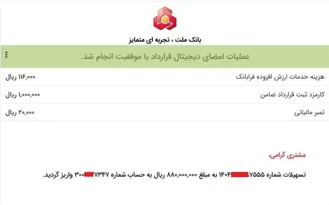 ثبت درخواست تسهیلات فرابانک|خدمات رایانه‌ای و موبایل|دزفول, |دیوار