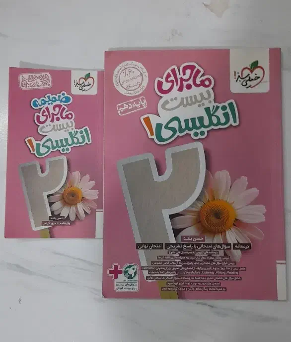 کتاب درسی|کتاب و مجله آموزشی|قم, نیروگاه|دیوار