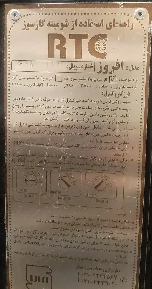 بخاری|بخاری، هیتر، شومینه|نظرآباد, شهرک سید جمال الدین|دیوار