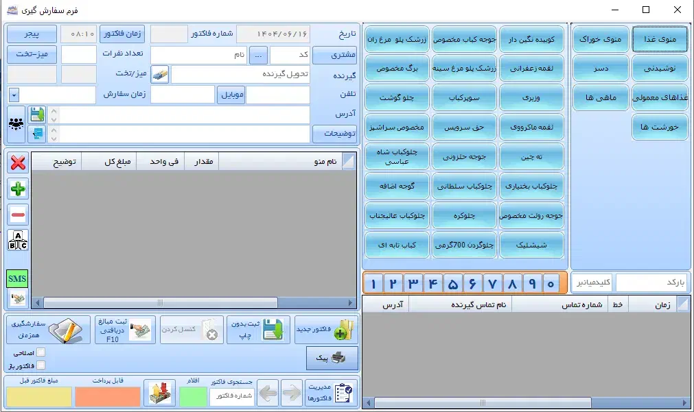 نرم افزار برنامه اپلیکشن رستوران فست فود کترینگ|قطعات و لوازم جانبی رایانه|تهران, جیحون|دیوار