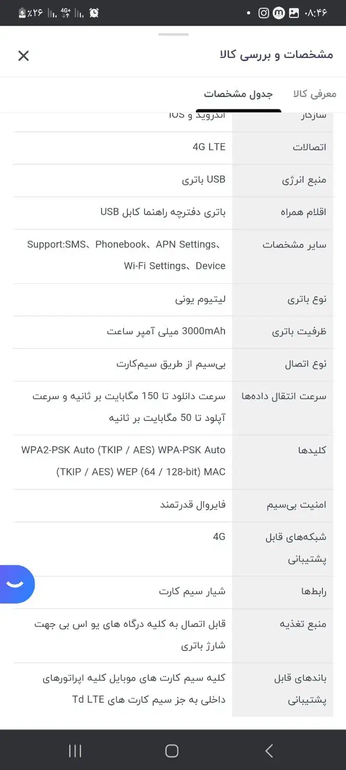 مودم جیبی|مودم و تجهیزات شبکه|مشهد, توس (بلوار توس)|دیوار