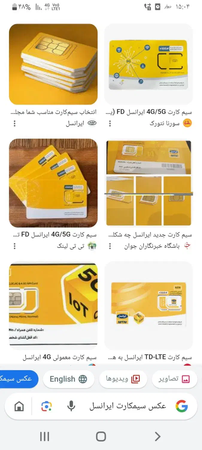 خط رند ایرانسل 09351084321|سیم‌کارت|تهران, نازی‌آباد|دیوار