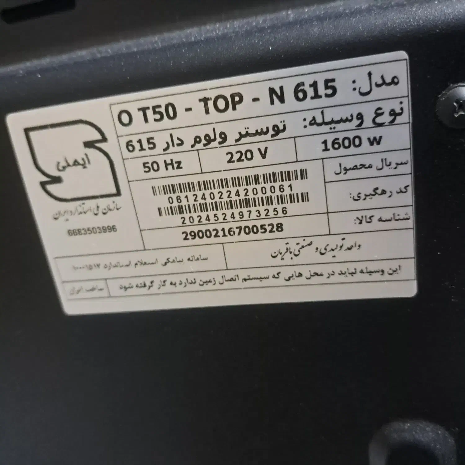 تستر  N615 نو|اجاق گاز و لوازم برقی پخت‌وپز|تهران, شهرک فردوس (حسینی)|دیوار