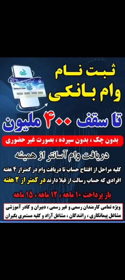 تسهیلات بانک ملی|خدمات مالی، حسابداری، بیمه|تهران, اختیاریه|دیوار