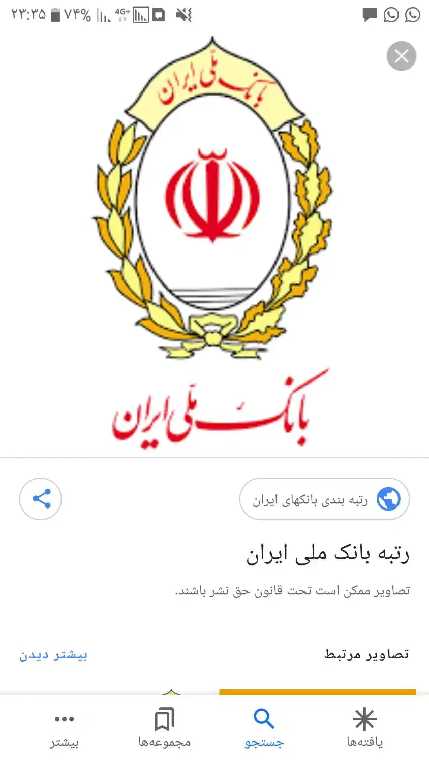 نیازمند حقوق گیرنده بانک ملی با درصد عالی|استخدام مالی، حسابداری، حقوقی|خرمآباد, |دیوار