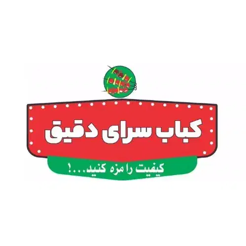 باغ رستوران خرمشهر|استخدام خدمات فروشگاه و رستوران|خرمشهر, |دیوار