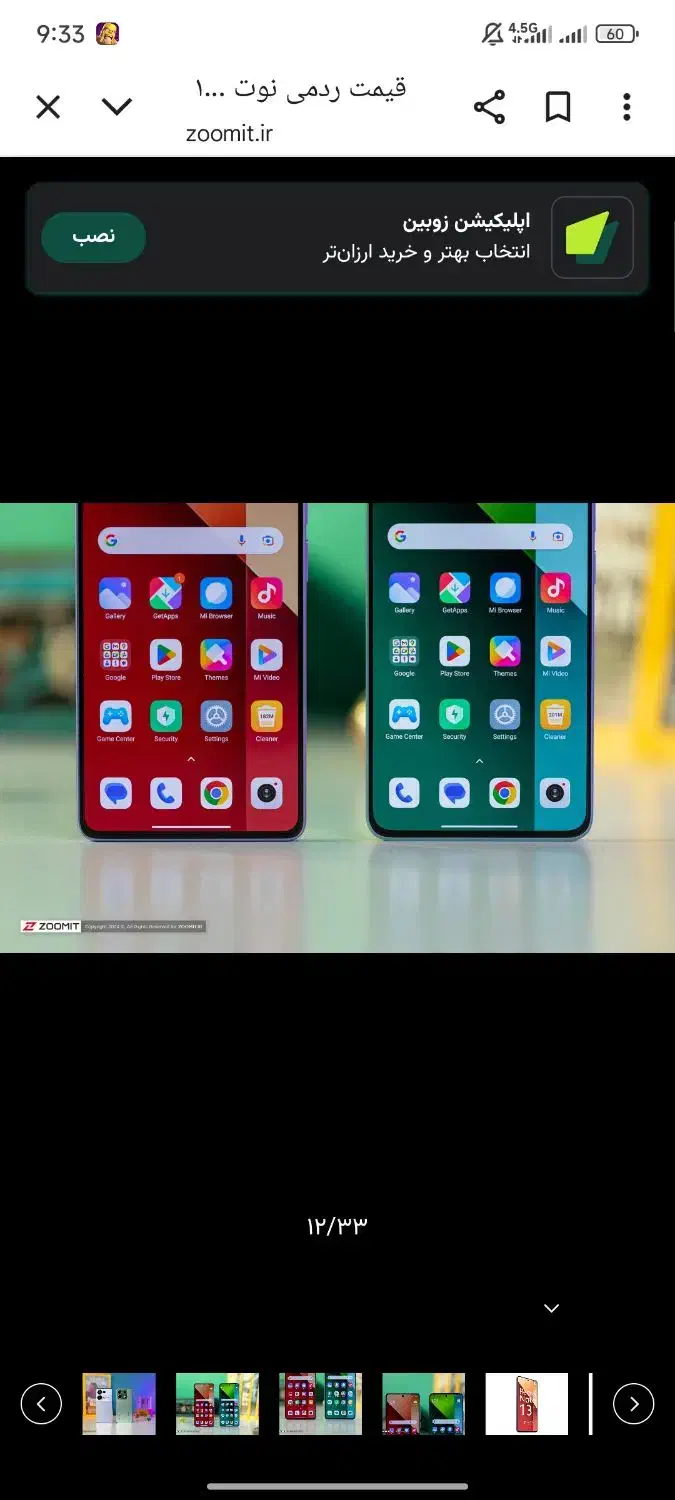 گوشی شیائومی ردمی نوت 13 پرو|موبایل|تبریز, |دیوار