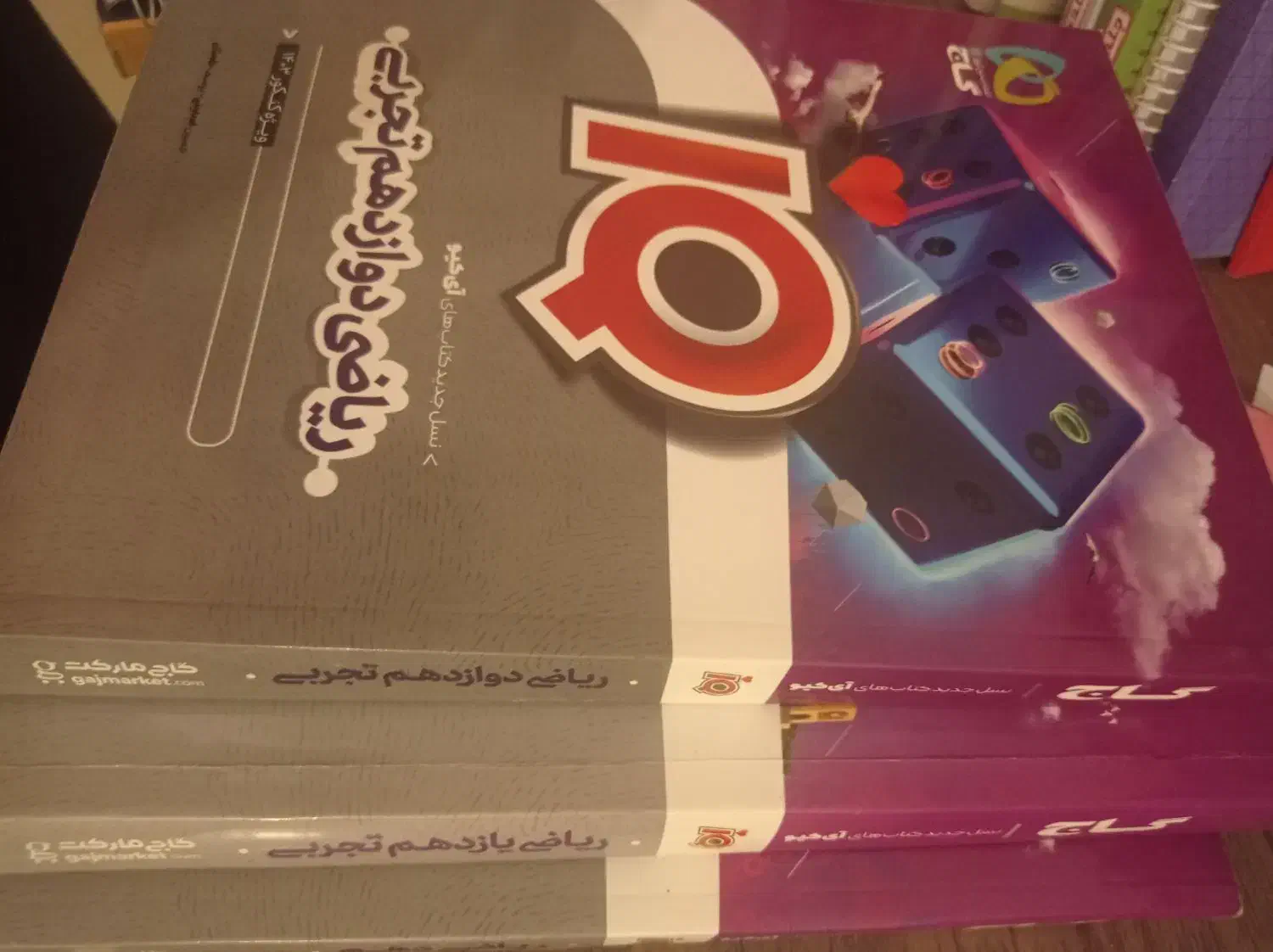 کتاب IQ ریاضی|کتاب و مجله آموزشی|اهواز, زیتون کارمندی|دیوار