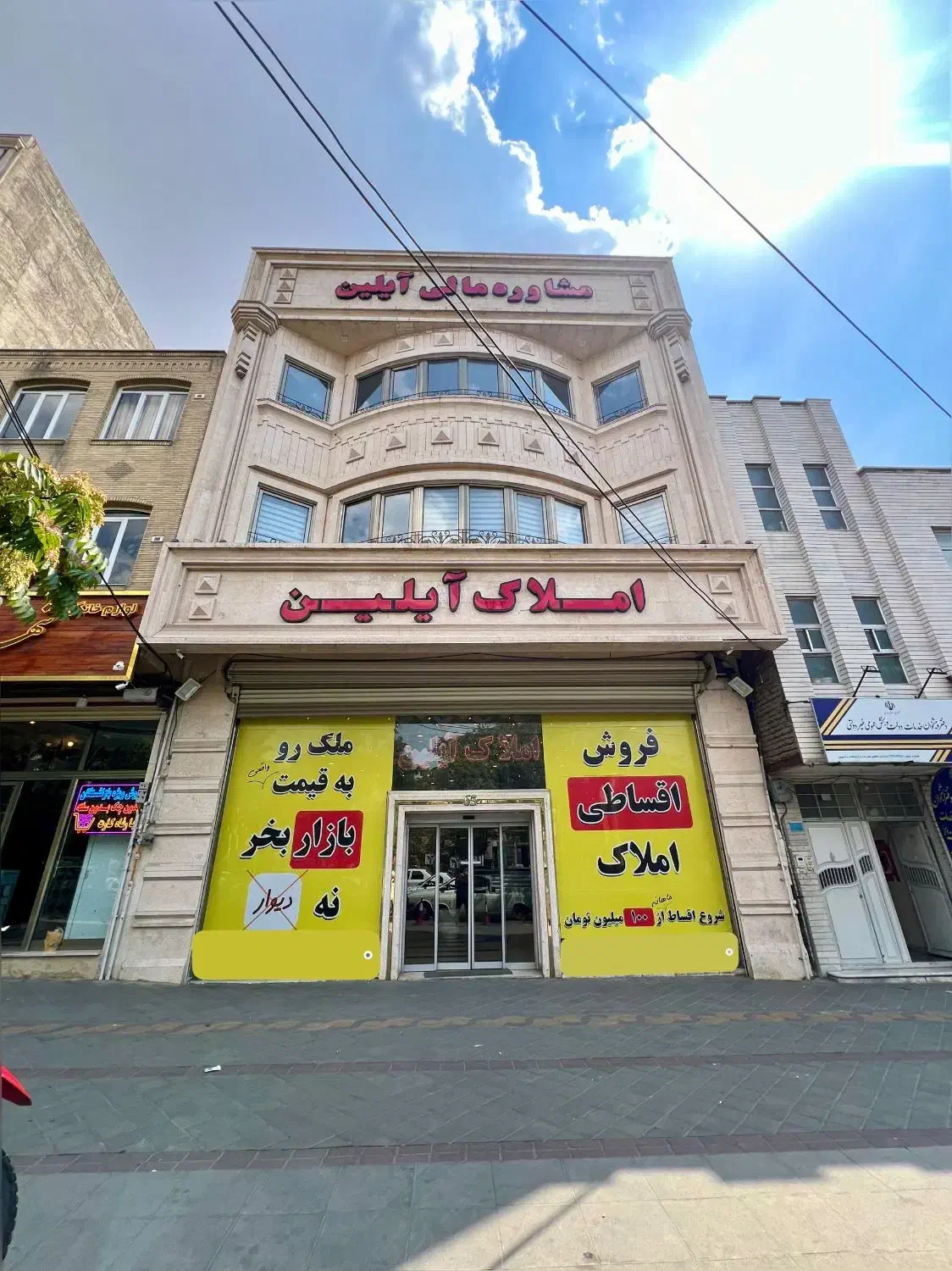 مشارکت قطعه ۲۰۰ متری / ولیعصر / اعتصامی|مشارکت در ساخت املاک|تبریز, |دیوار
