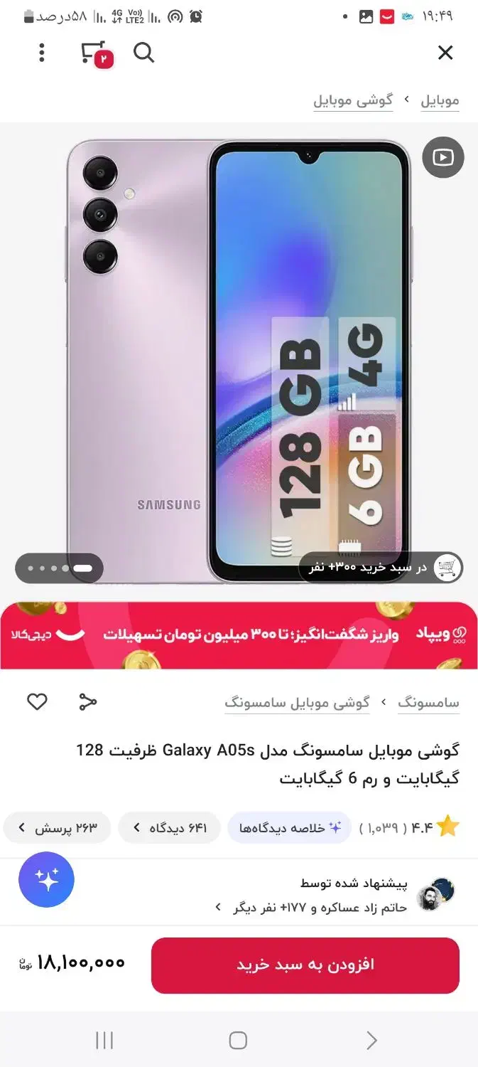 گوشی a05s آک و پلمپ مشکی|موبایل|قم, هفت تیر|دیوار