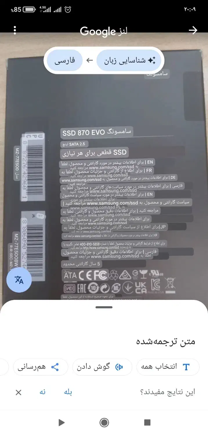 هارد SSD  سامسونگ 500گیگ|قطعات و لوازم جانبی رایانه|ابریشم, |دیوار