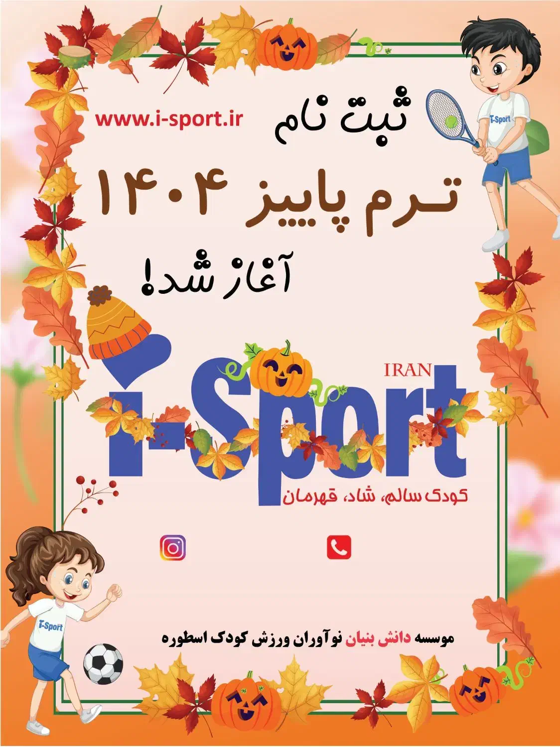 استخدام مربی|استخدام آموزشی|جم, |دیوار