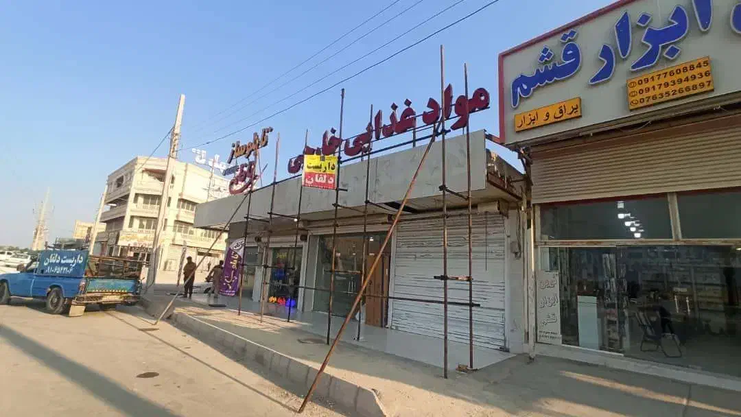 داربست فلزی دلفان 55هزار|خدمات پیشه و مهارت|درگهان, |دیوار