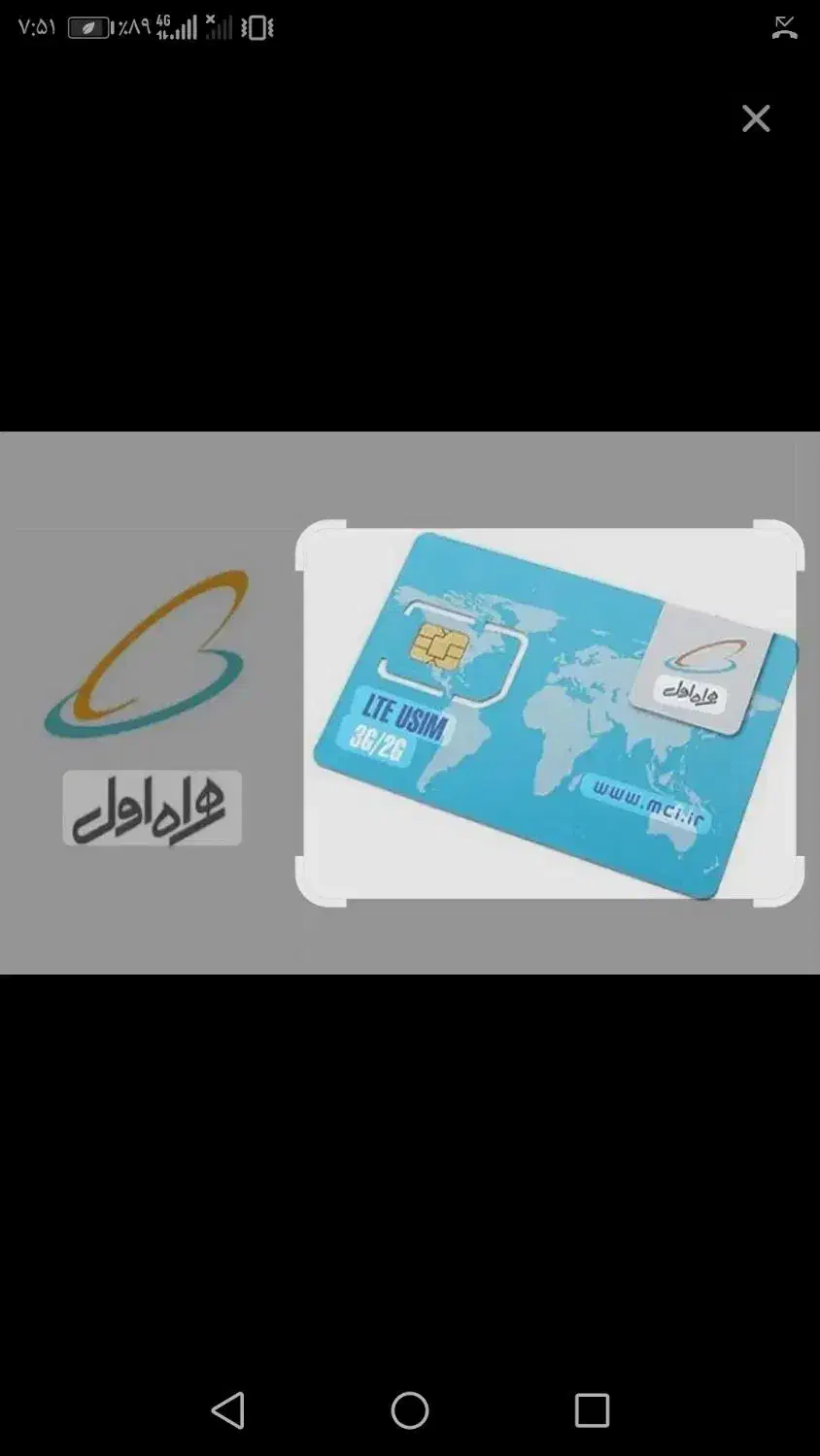 سیمکارت همراه اول رند قدیمی 9179990755|سیم‌کارت|شیراز, شهرک گلستان|دیوار