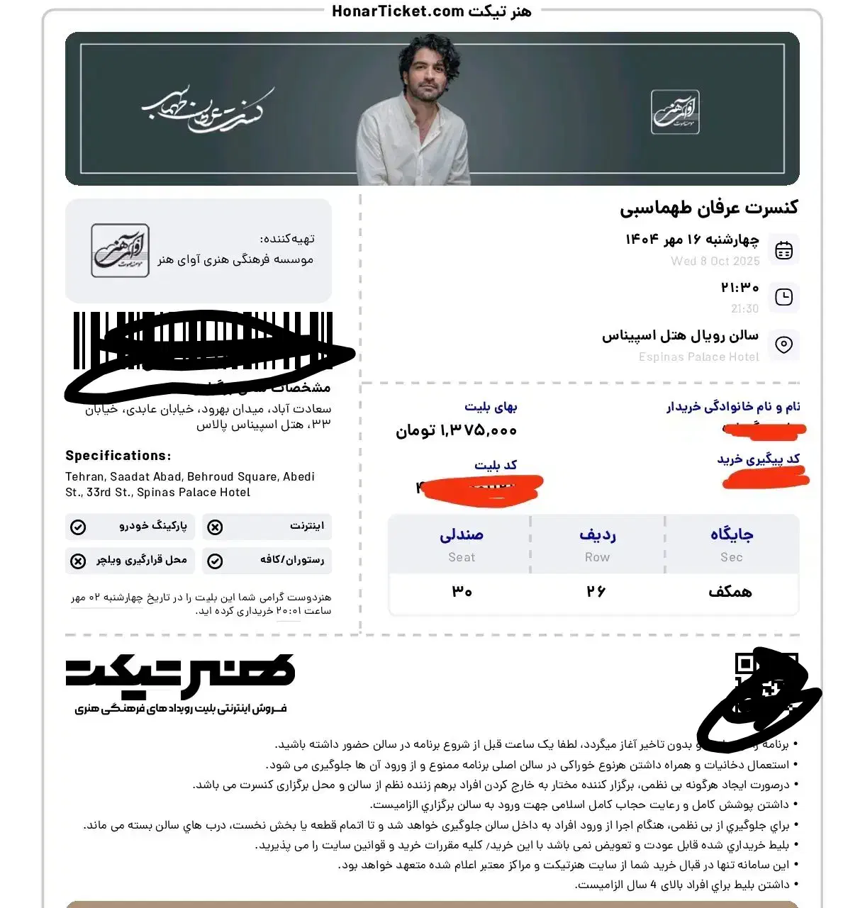 بلیط کنسرت عرفان طهماسبی|بلیت کنسرت|تهران, جوادیه|دیوار