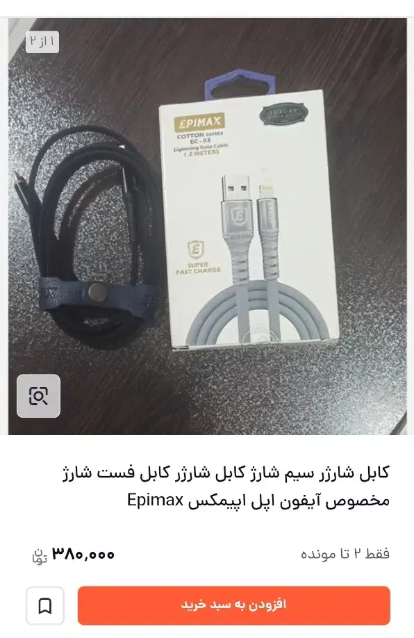 سیم شارژ مخصوص اپل|لوازم جانبی موبایل و تبلت|قم, شهرک امام حسین|دیوار