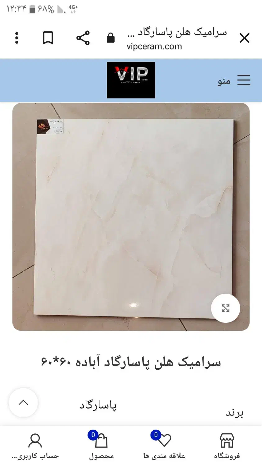 سرامیک کف|مصالح و تجهیزات ساختمان|فومن, |دیوار