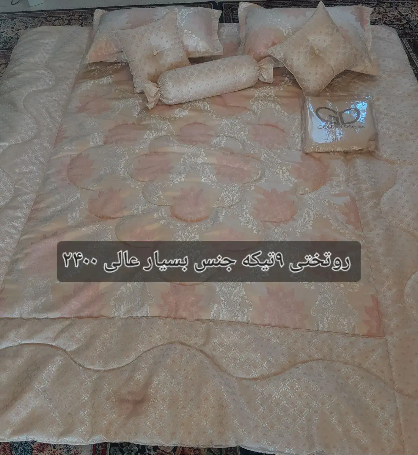 روتختی ۹تیکه|سرویس روتختی|نهاوند, |دیوار