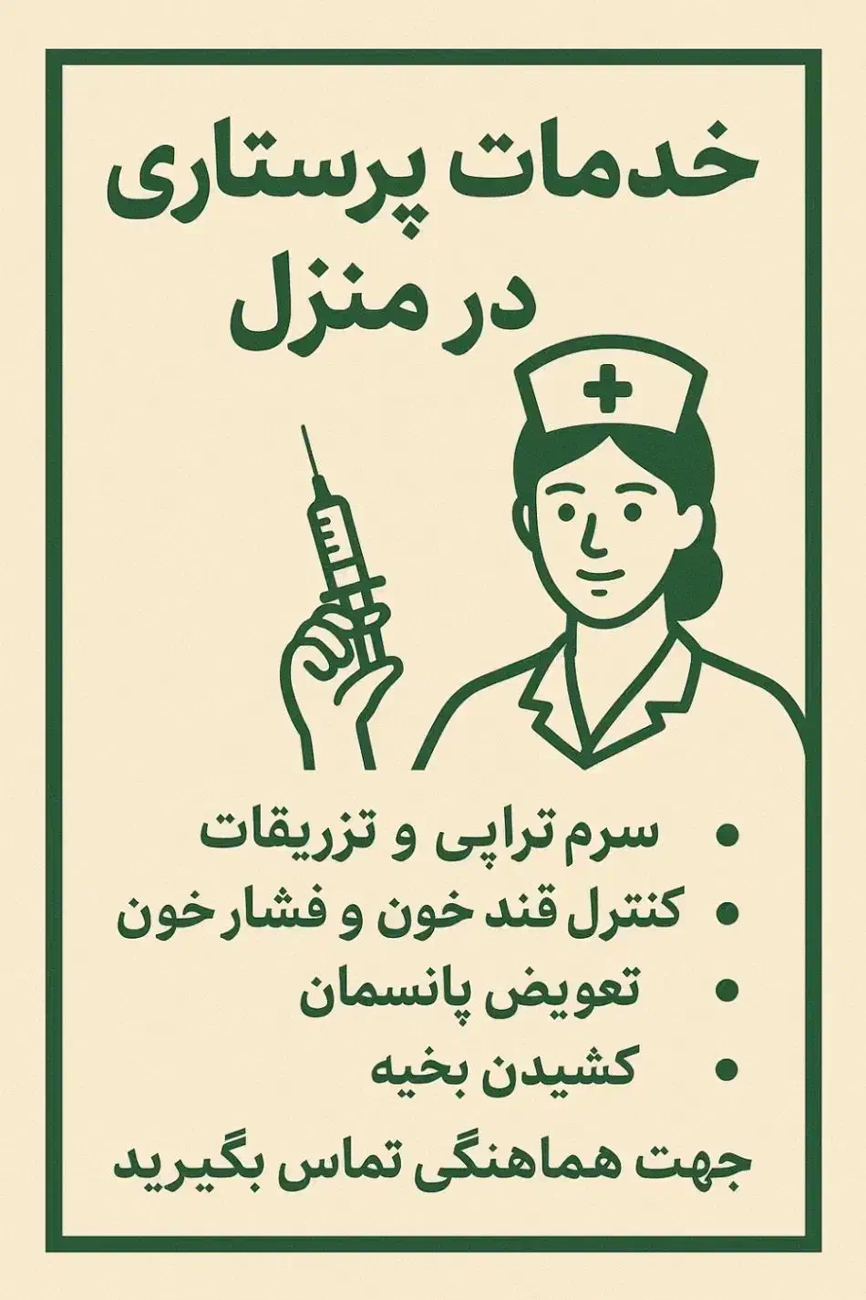 انجام خدمات پرستاری در منزل|خدمات آرایشگری و زیبایی|نیشابور, شهرک ولیعصر|دیوار