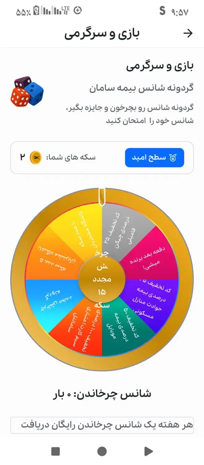 بیمه ماشین  و بیمه های دیگر خودتو رایگان کن|کارت هدیه و تخفیف|قزوین, |دیوار