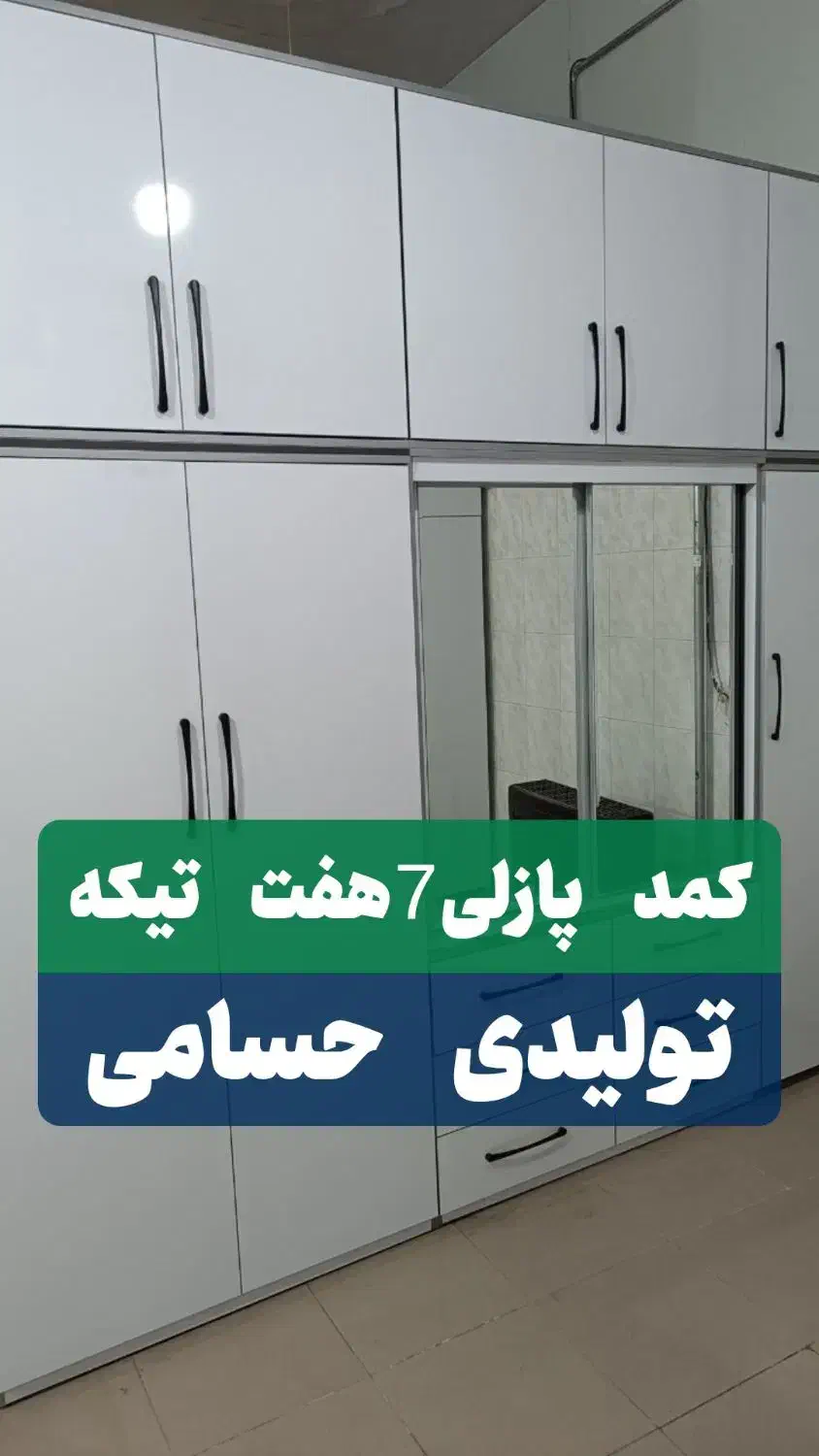 کندو کابینت حسامی|جاکفشی، کمد، دراور|بانه, |دیوار