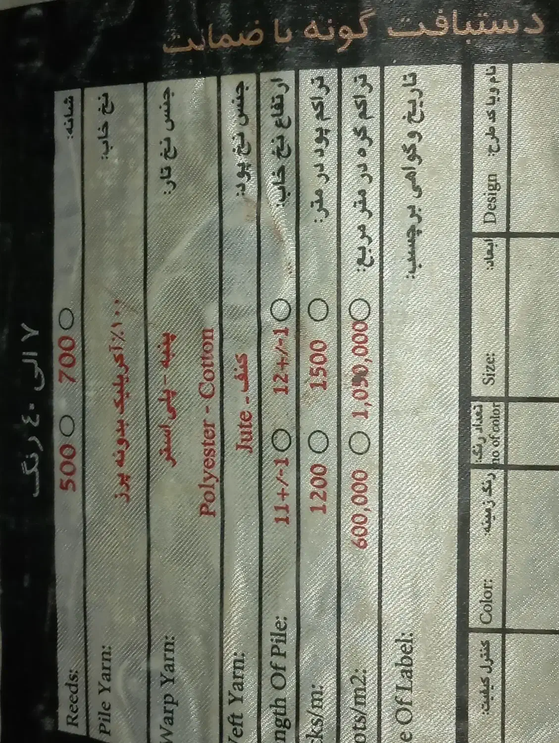 فرش پاتریس|فرش|تربت‌حیدریه, یحیی آباد|دیوار